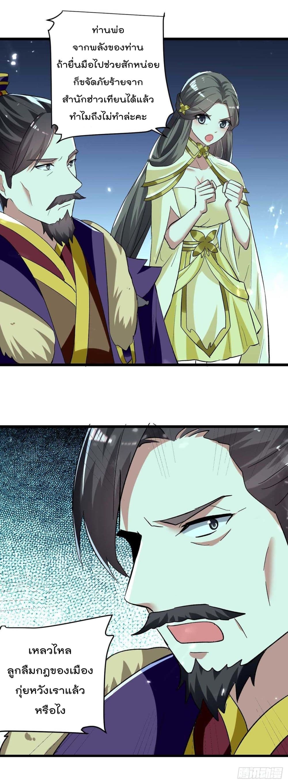 Emperor LingTian จักรพรรดิหลิงเทียน 219-219