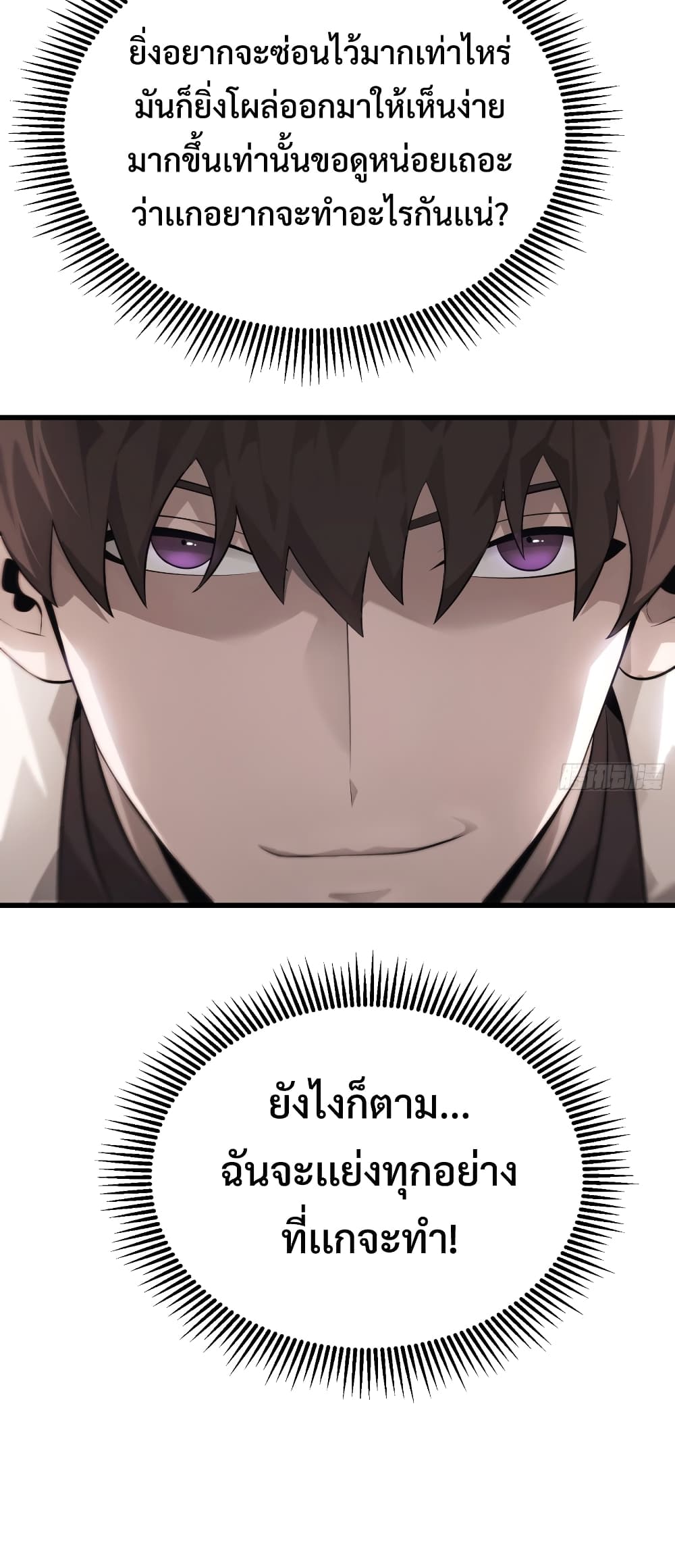 I Am The Strongest Boss 10-10
