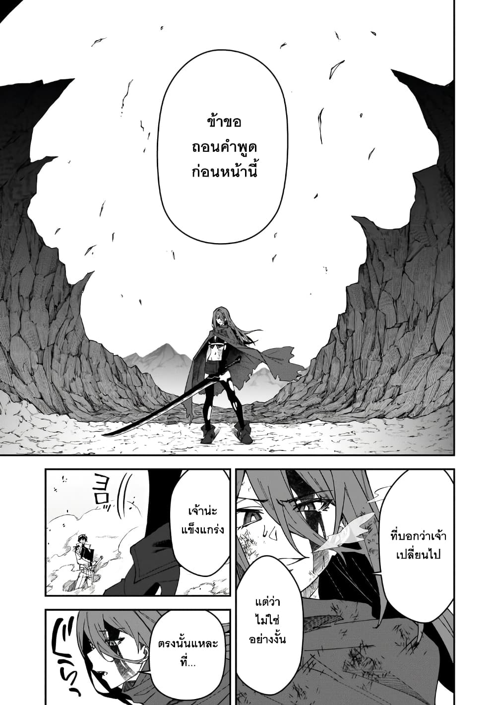 S Rank Boukensha de aru Ore no Musume-tachi wa Juudo no Father Con deshita ลูกสาวนักนักผจญภัยแรงค์ S ผู้ติดแจคุณพ่อ 30-หลังการต่อสู้อันดุเดือด