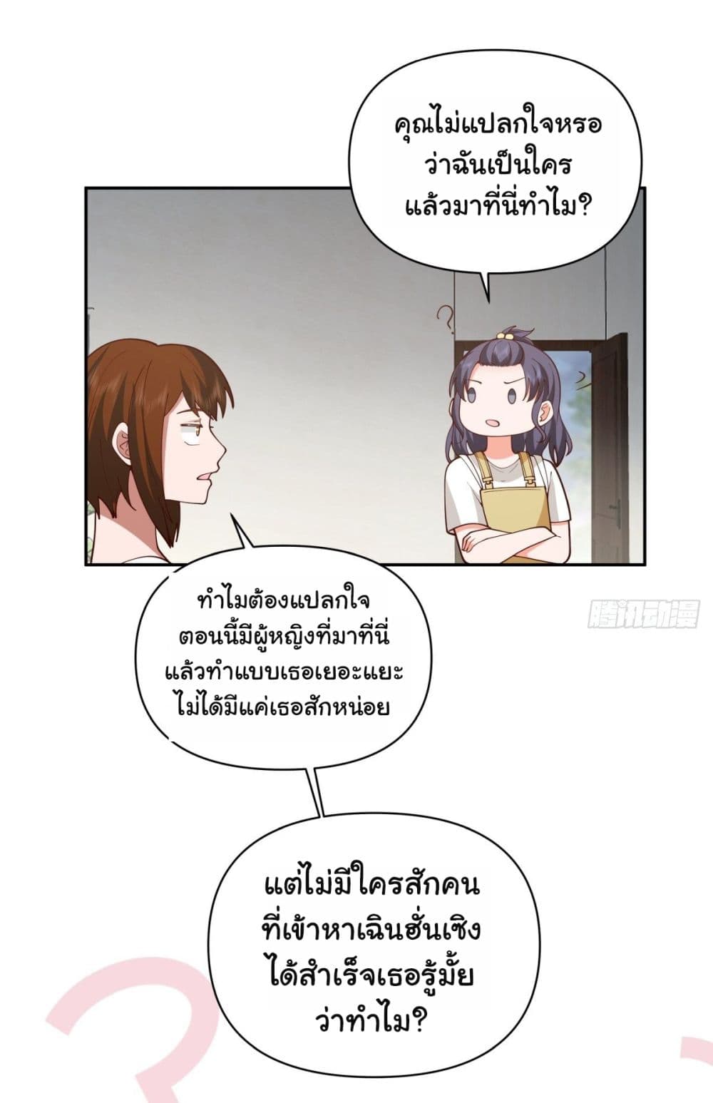 I Really Don’t Want to be Reborn 59-59