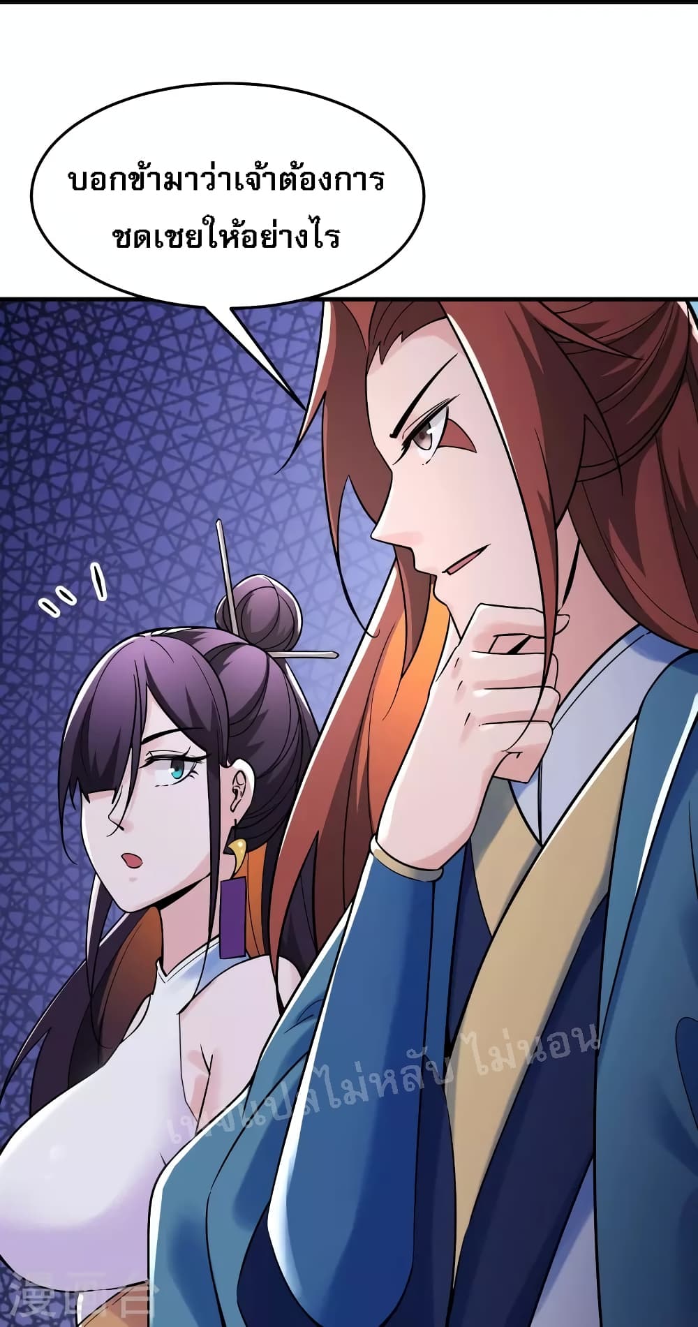 My Harem is All Female Students ฮาเร็มของข้ามีแต่ลูกศิษย์หญิงทั้งนั้น 107-107