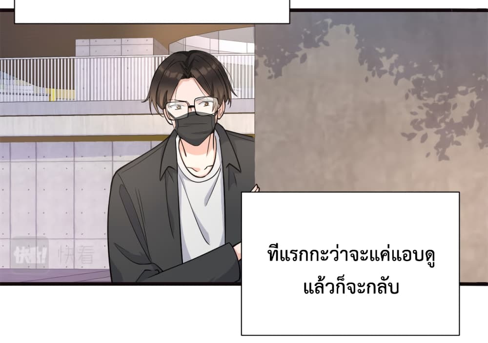 Remember Me? จำฉันได้หรือเปล่า? 130-130