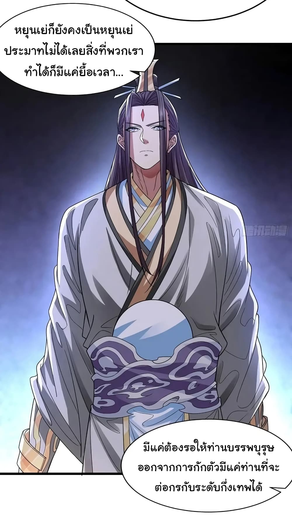 Reincarnation of the Demon Ancestor 9-9