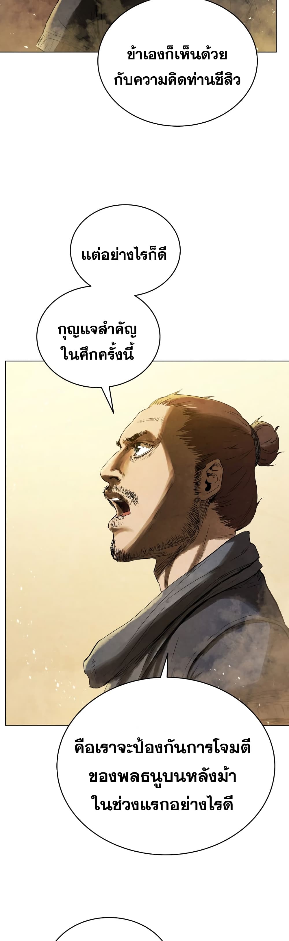 Three Kingdoms: Lu Bu's Legacy 61-61