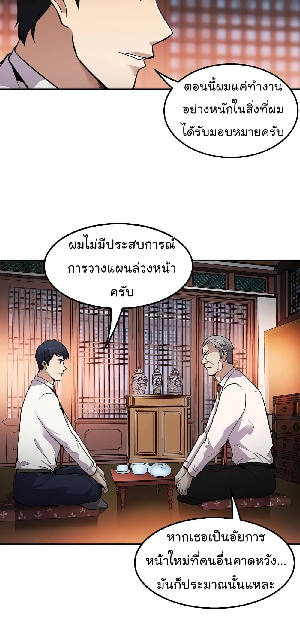 Again My Life 60-60