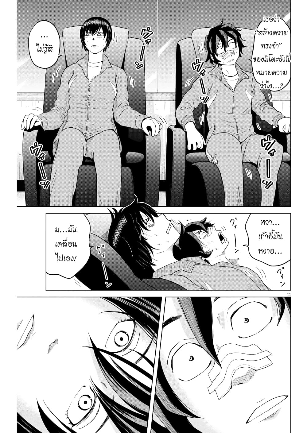 Saotome girl, Hitakakusu 104-104