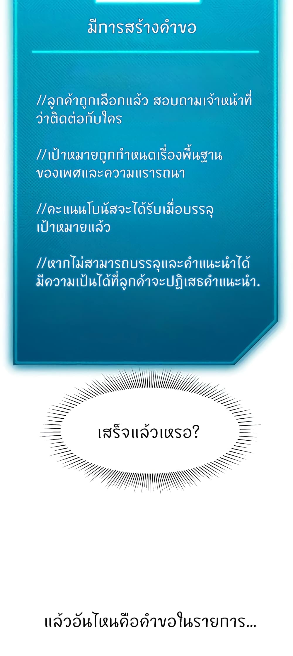 Sexual Guidance Officer 5-5