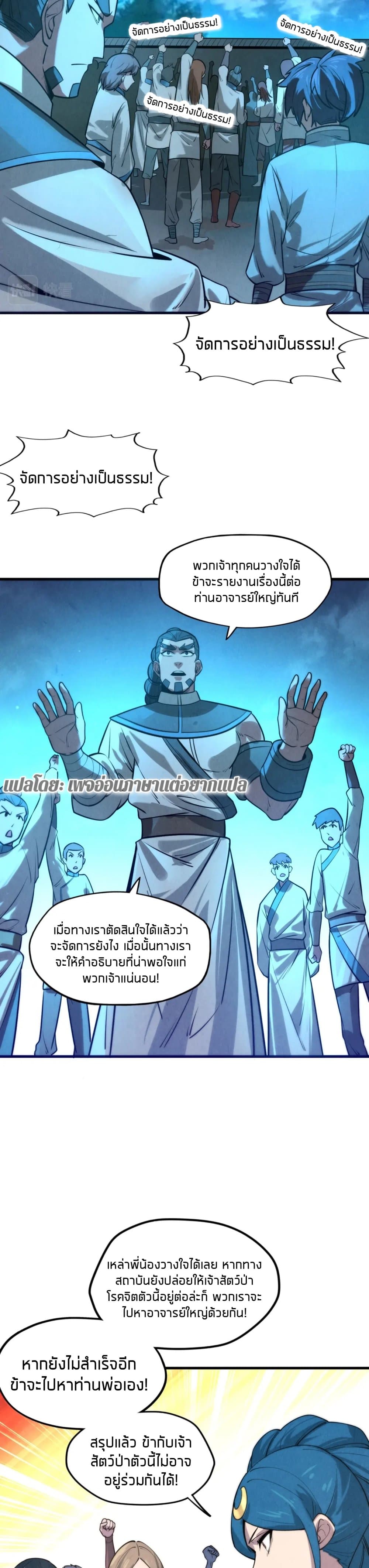 The Eternal Supreme 14-14