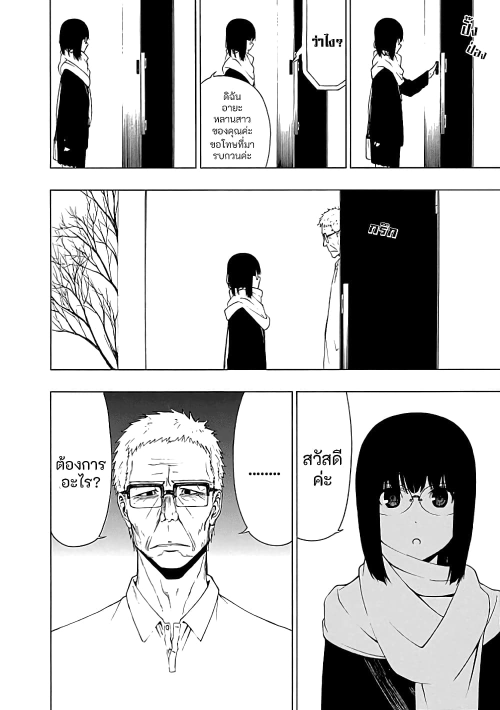Toumei Ningen no Hone 22-ทะเล และความมืดมิด องค์ที่ 2 (สีดำสนิท) [END]