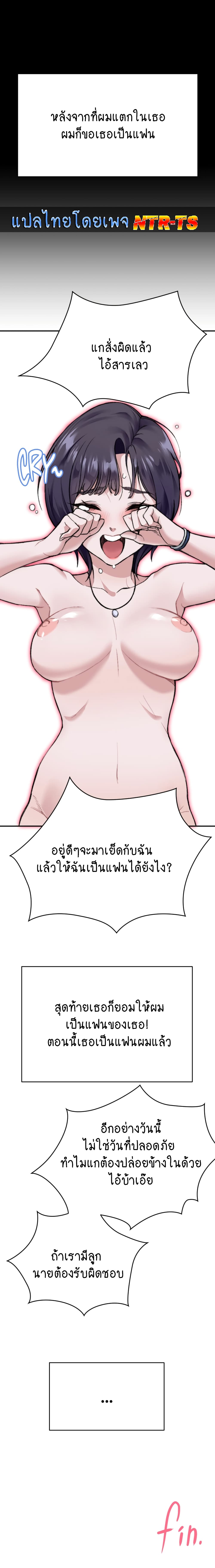 Loveniverse 3-3