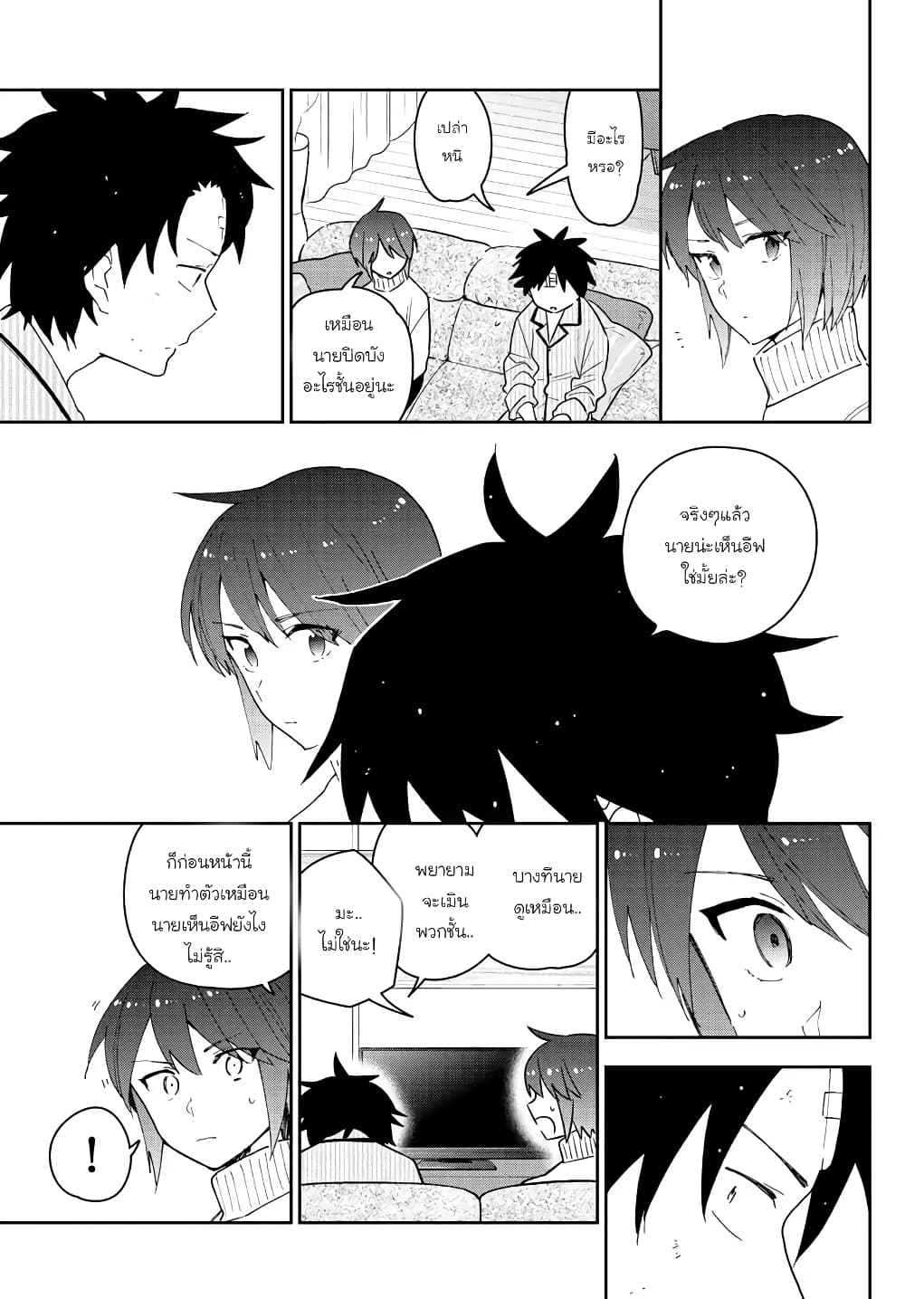 Hatsukoi Zombie 149-เฝ้ารอแค่เพียงเธอนั้นมอบความจริงใจส่งให้มา