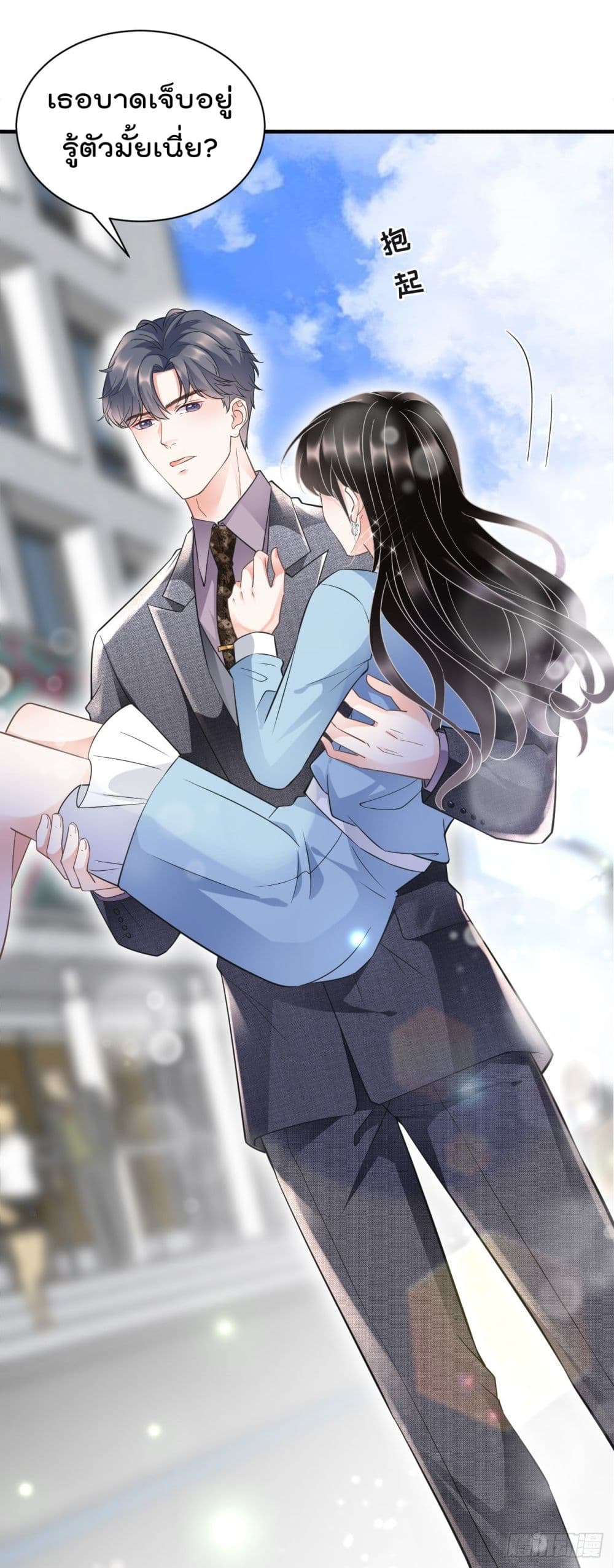 What Can the Eldest Lady Have คุณหนูใหญ่ ทำไมคุณร้ายอย่างนี้ 11-11