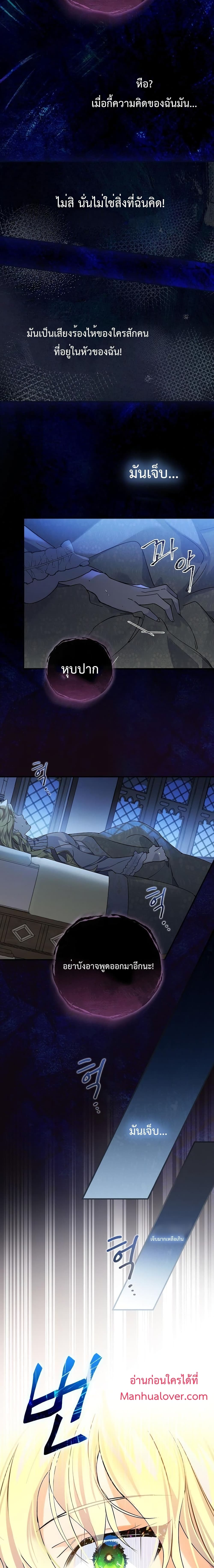 A Perfect Ending Plan of the Villain in a Fairy Tale 1-1