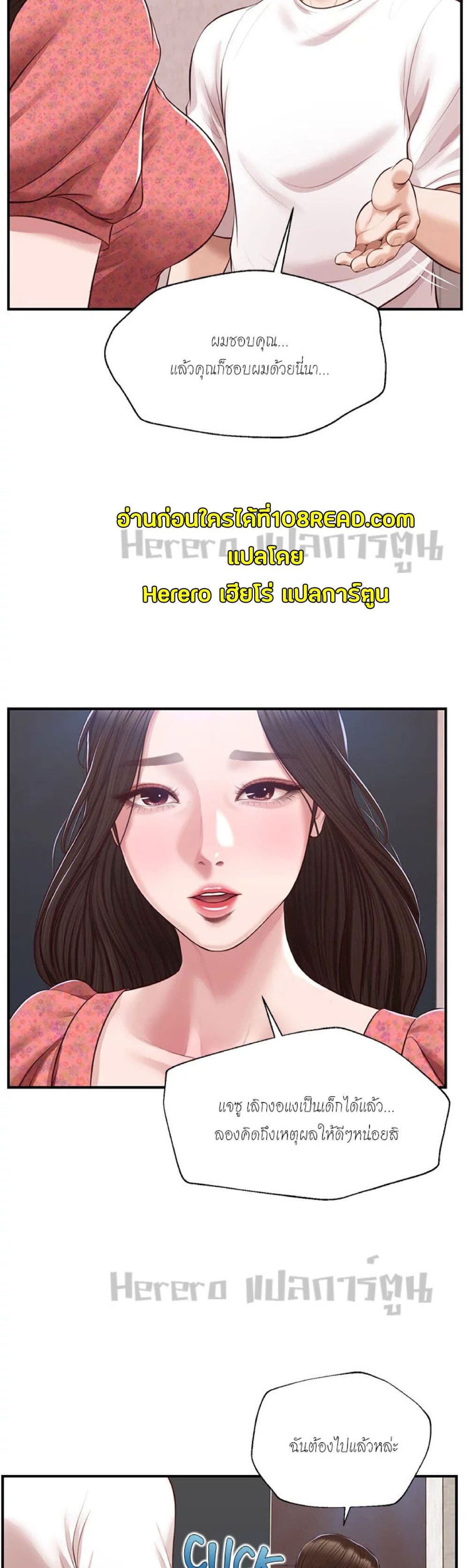 Innocent Age 47-47