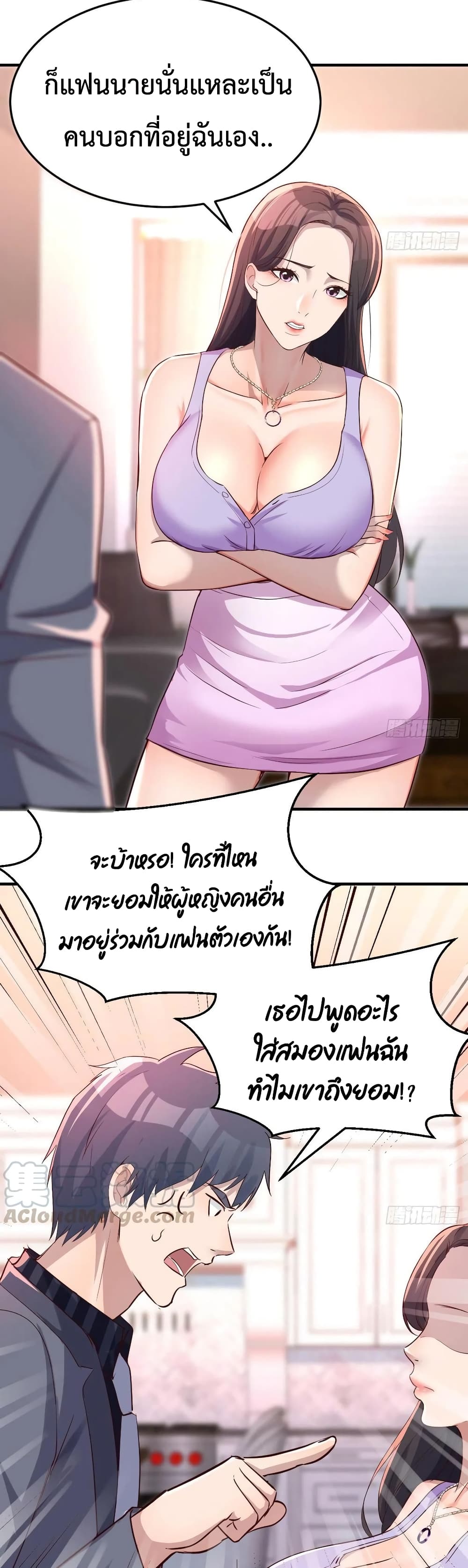 My Twin Girlfriends Loves Me So Much อยู่ดีๆผมก็มีแฟนเป็นแฝดสาวซะงั้น 109-109