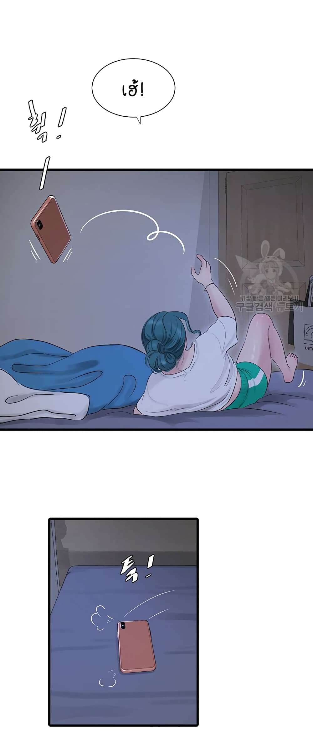 The Hole Diary 15-15