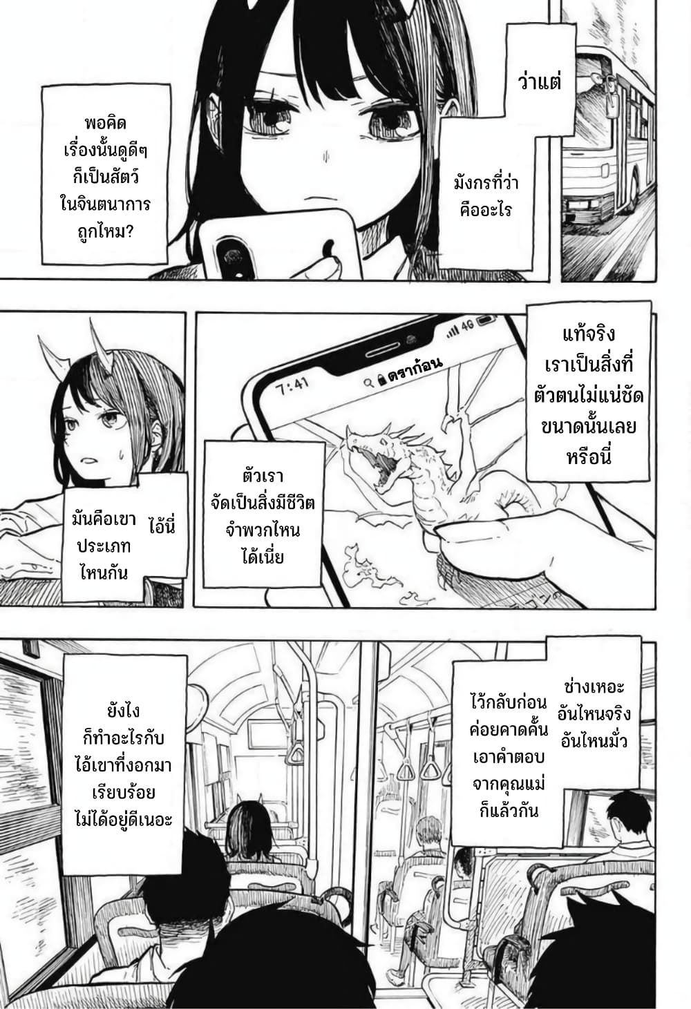 Ruri Dragon 0-One Shot