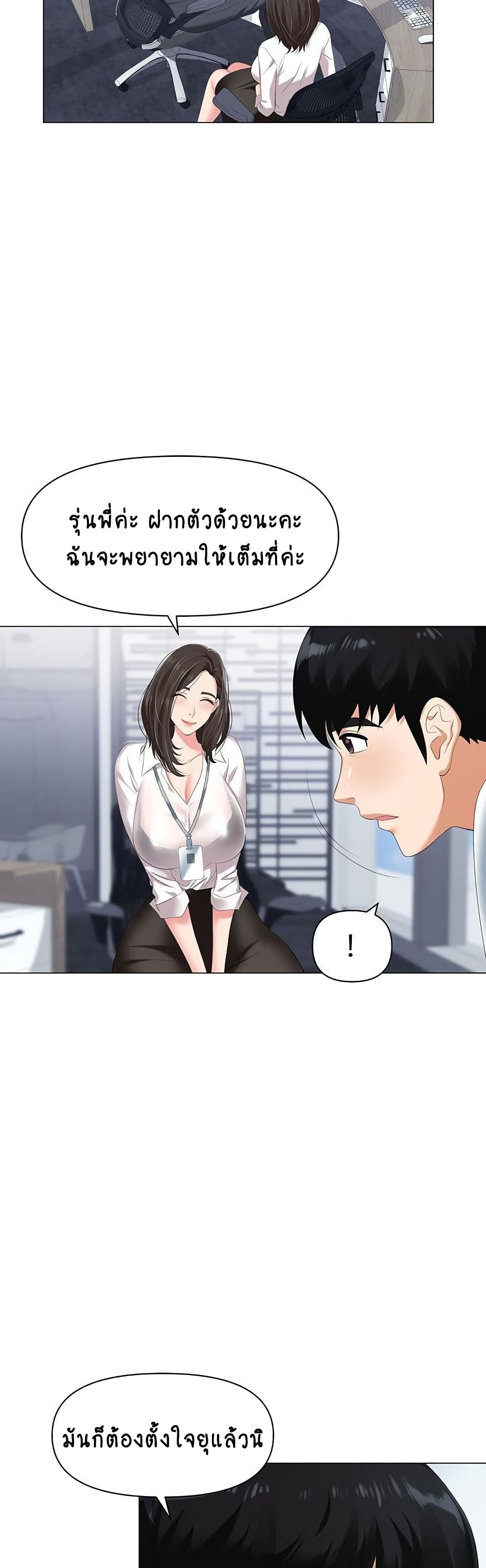 Trap 1-1