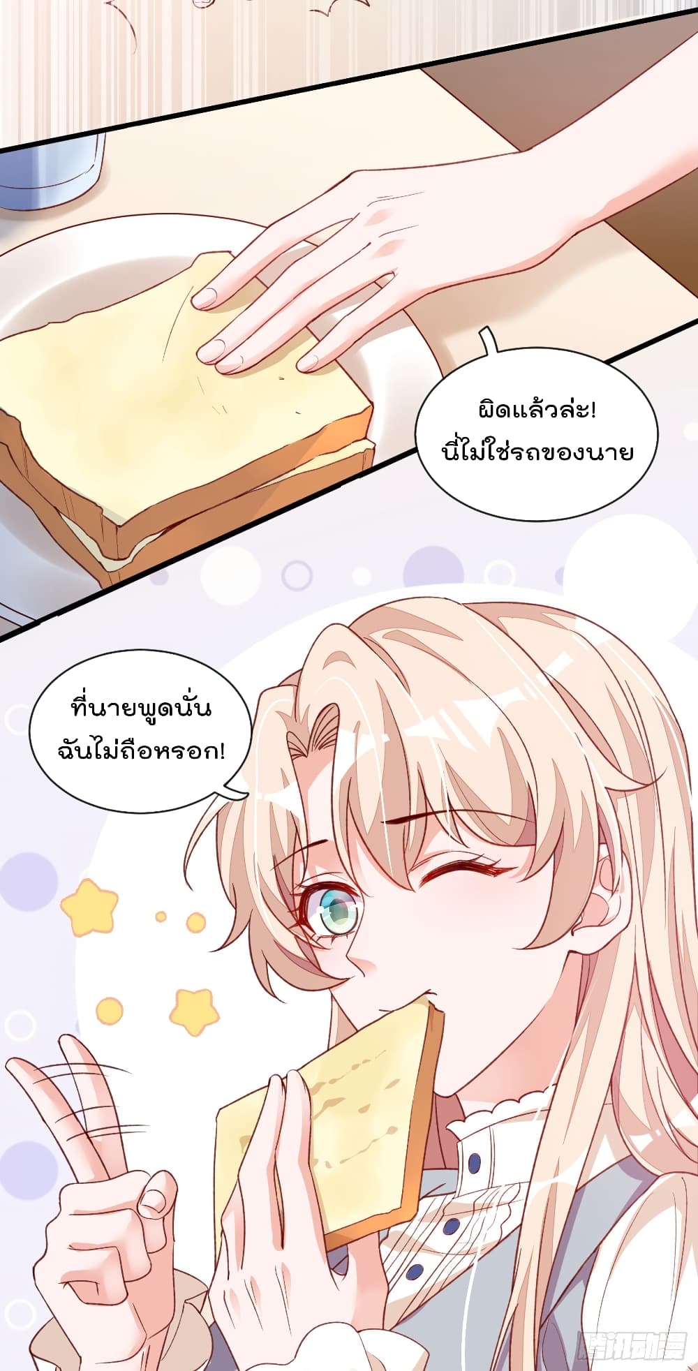 Whispers of The Devil จำเลยรัก คุณชายปีศาจ 22-22