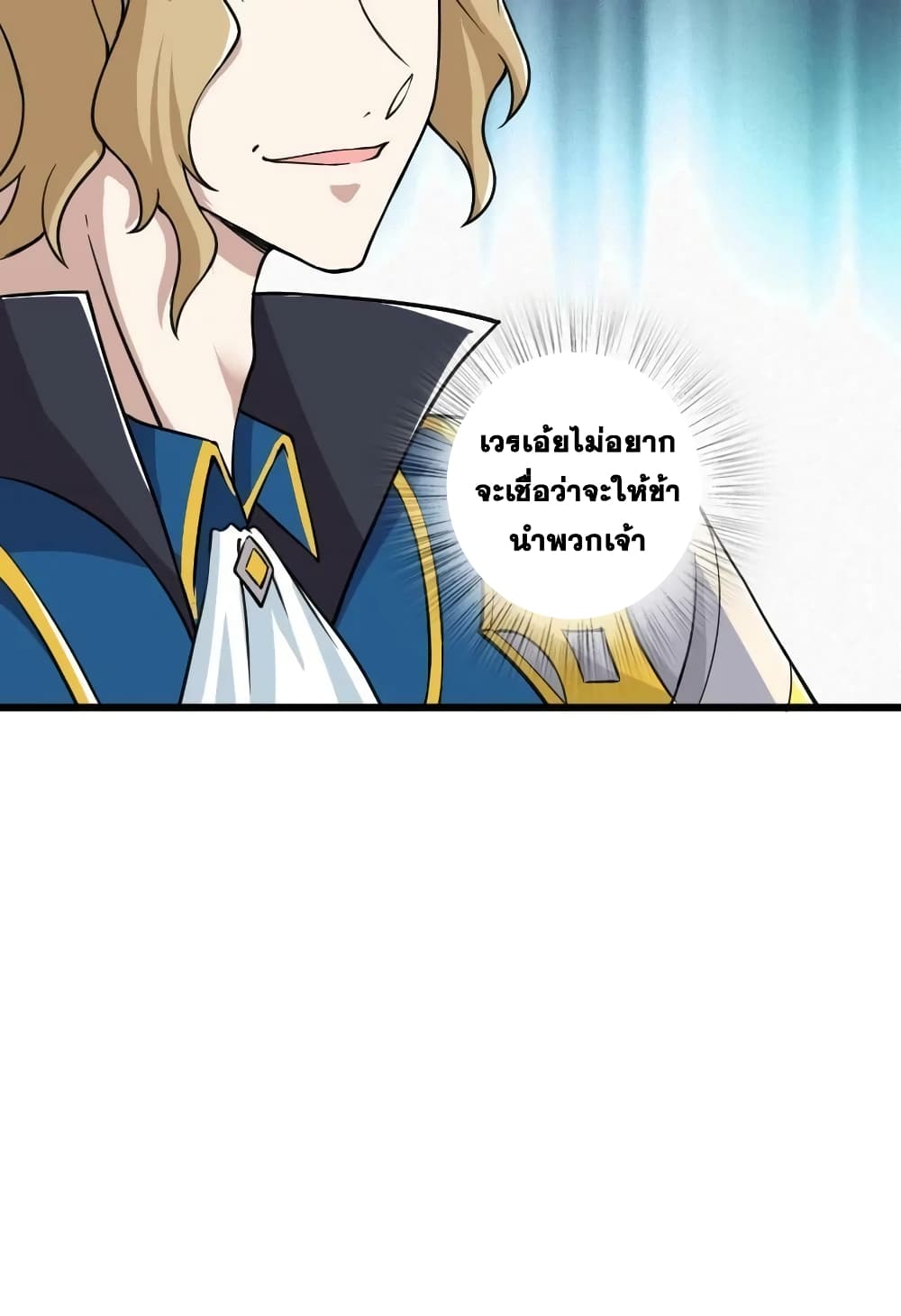 The Martial Emperor's Life After Seclusion 192-192
