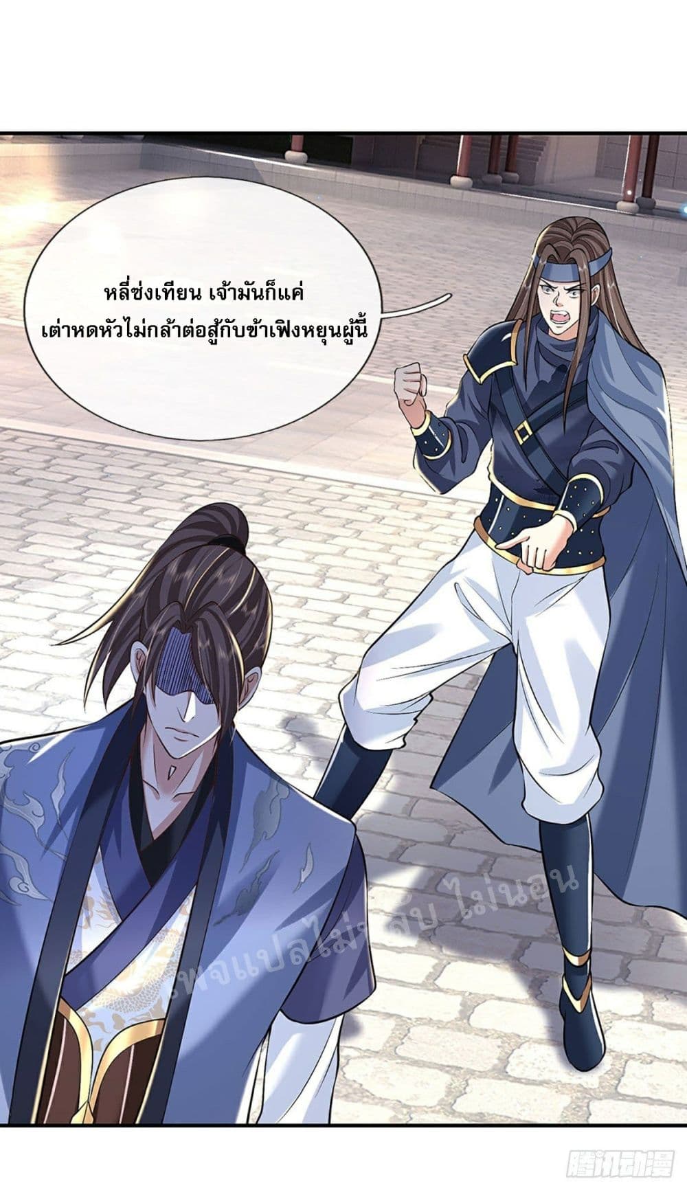 Royal God of War, Rising Dragon ราชันย์เทพยุทธ์มังกรผงาดฟ้า 82-82