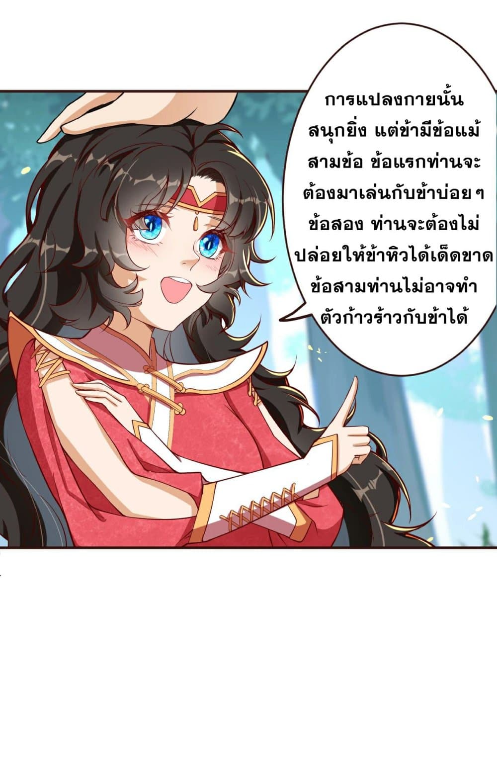 Against the Gods อสูรพลิกฟ้า 308-308