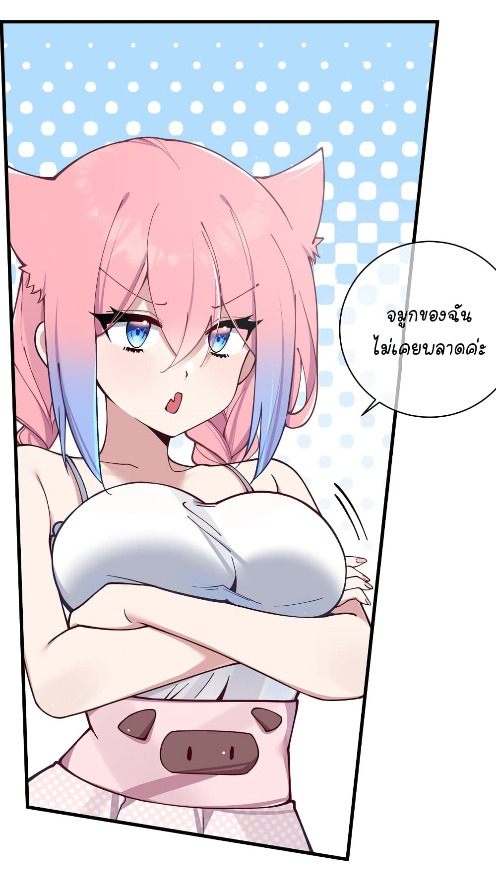 Fake Girlfriend? My Fault? แฟนปลอมแล้วไงความผิดฉันเหรอยะ!!! 79-79