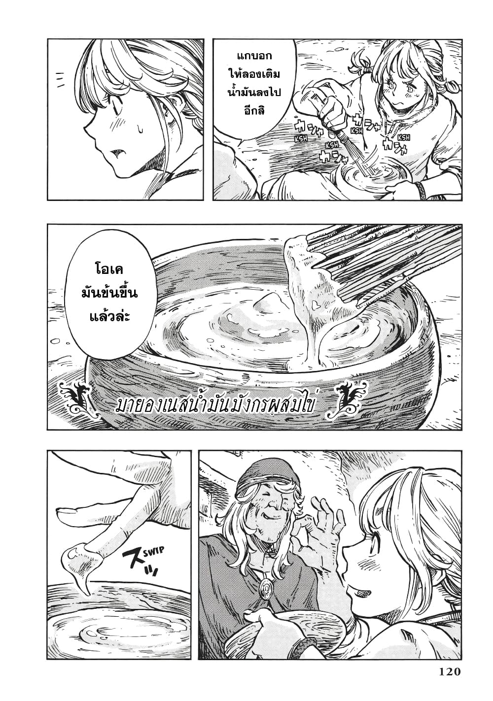 Kuutei Dragons 15-มายองเนสน้ำมันมังกร & ภูเขาคิน
