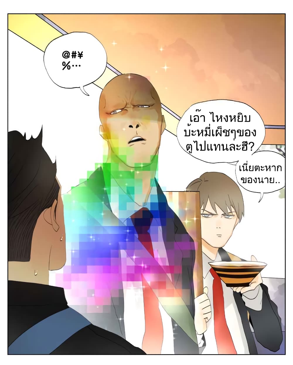 Nan Hao & Shang Feng หนานเห่า กับ จันเป็ง 26-26