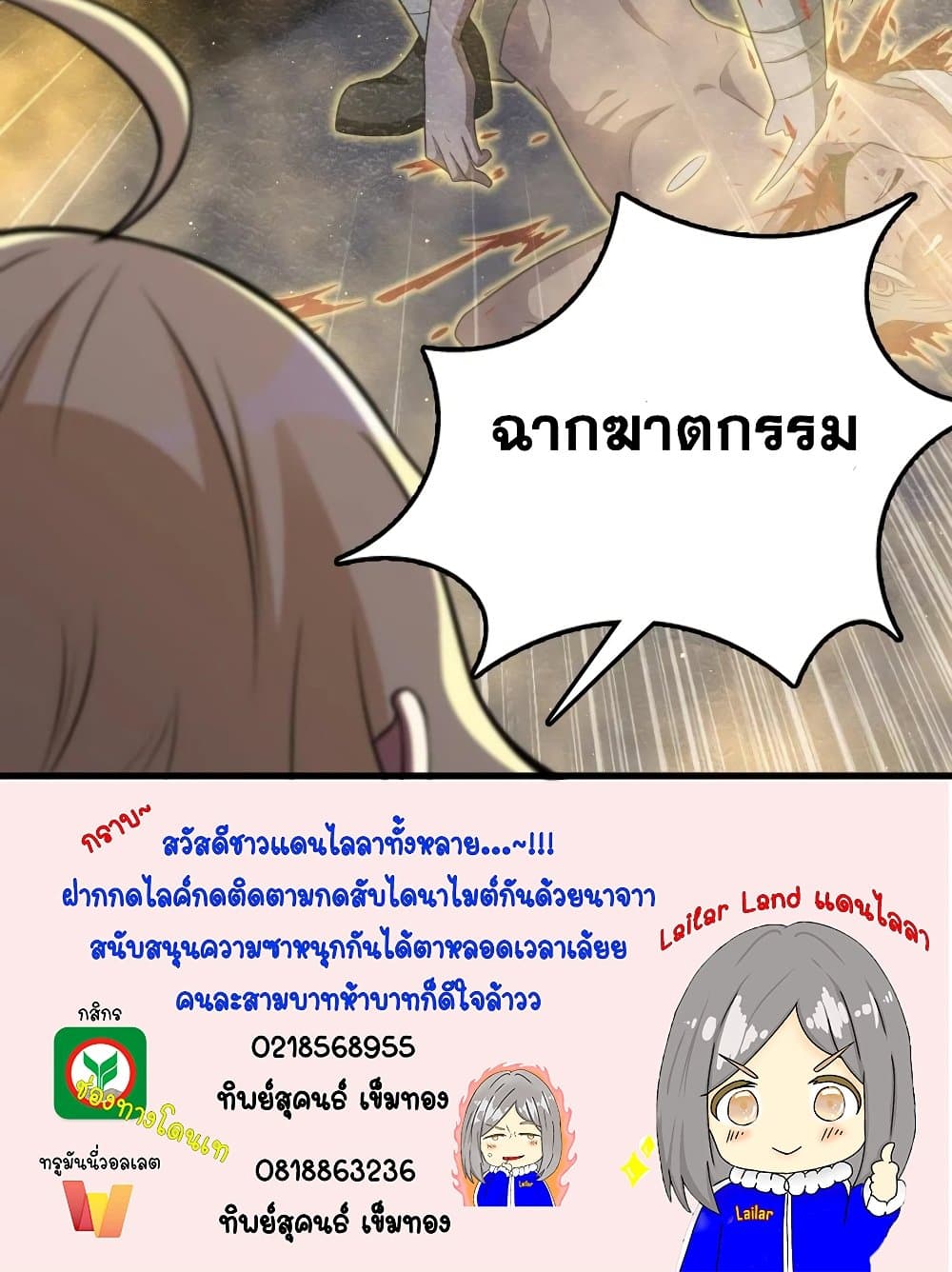Release That Witch 287-287