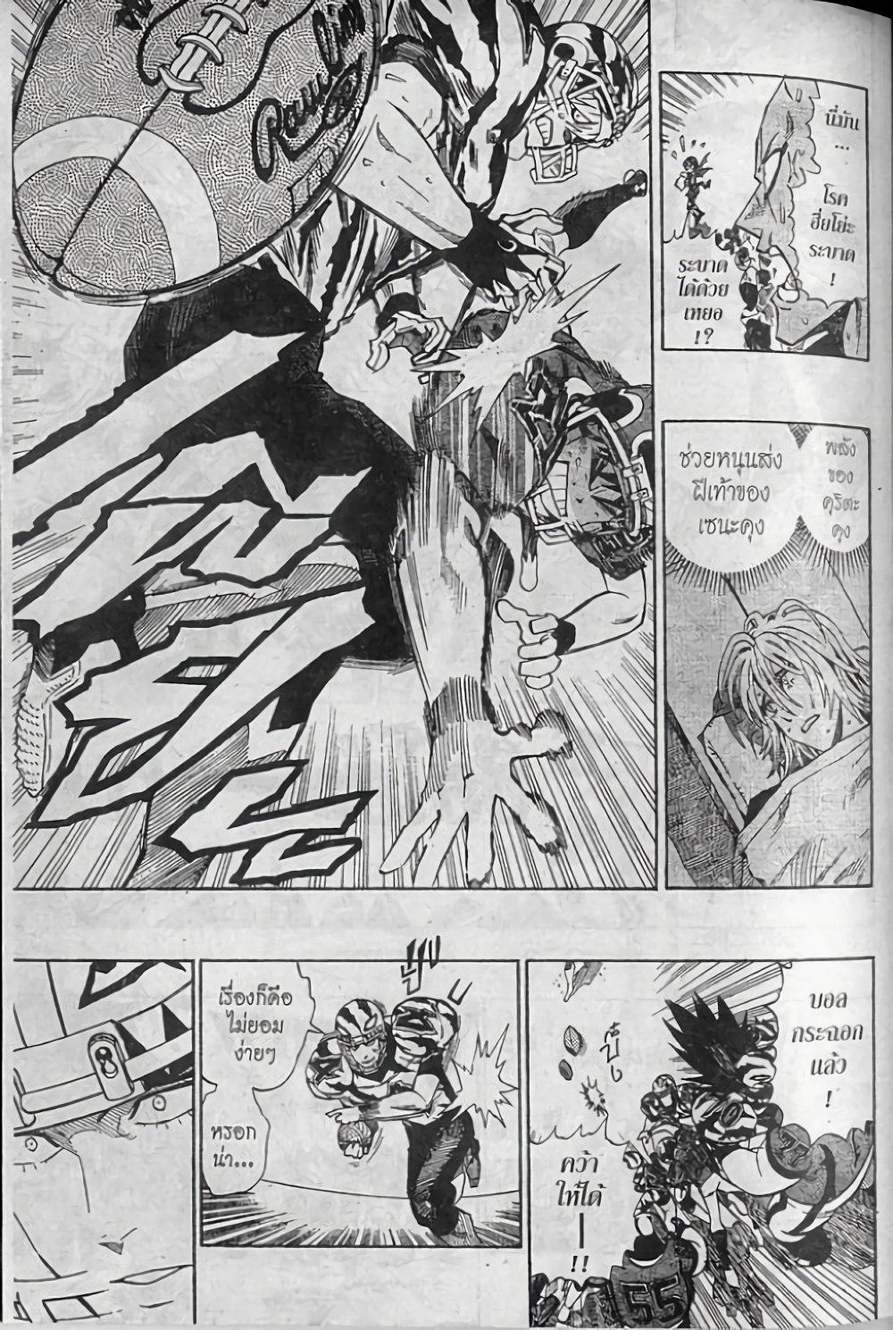 Eyeshield 21 263-263