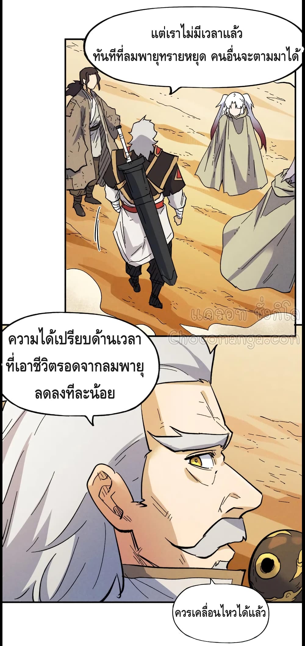 The Strongest Emperor 89-89