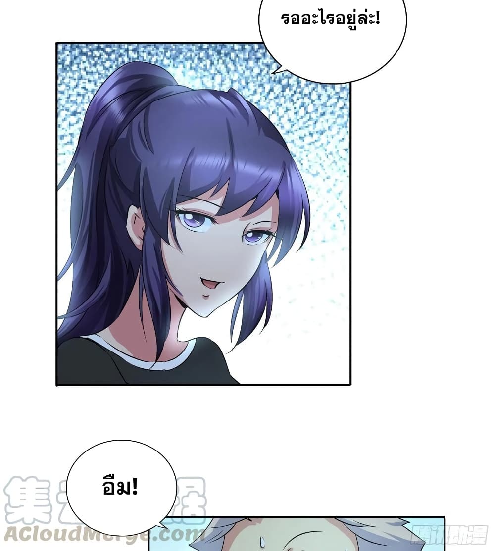 I Am A God of Medicine 37-37