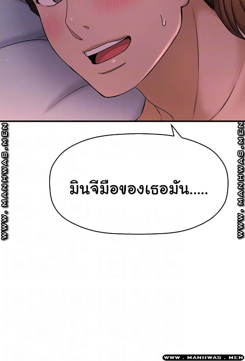 I Want to Know Her 9-9