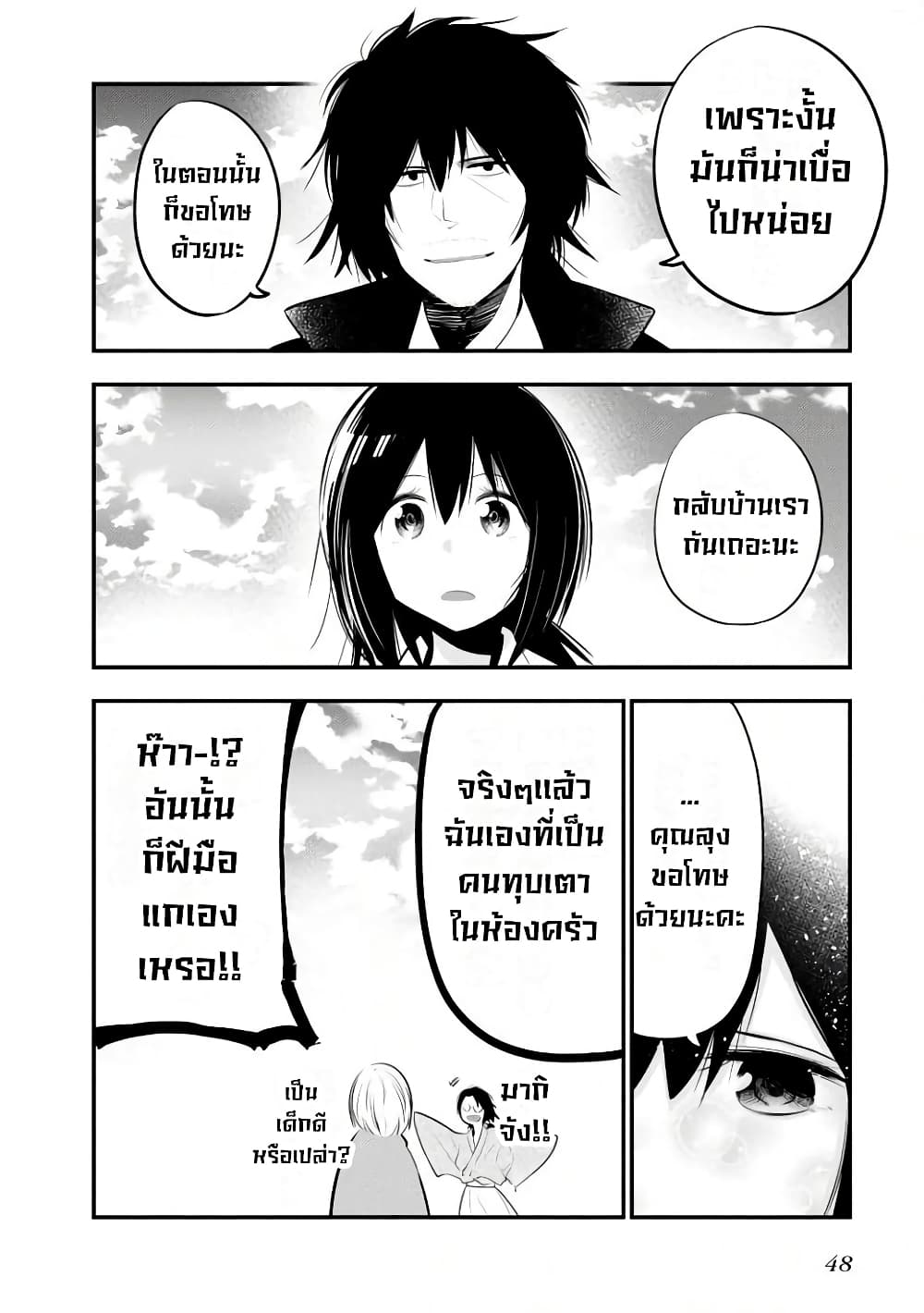 Mattaku Saikin no Tantei to Kitara 19-เปลี่ยนตัวผู้ช่วย