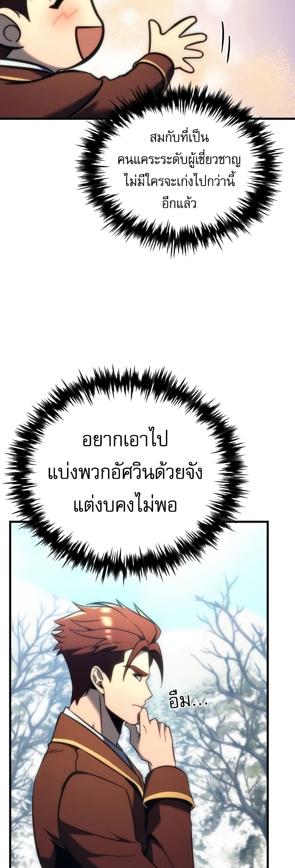 Regressor of the Fallen Family 12-12