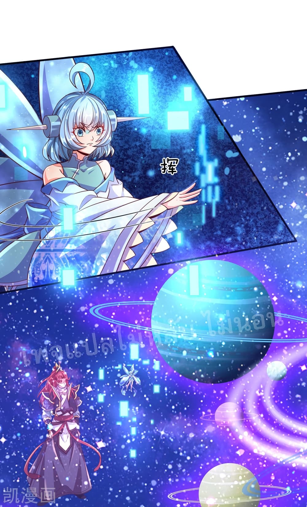 Ultimate Demon King System สุดยอดระบบเจ้าราชันย์ปีศาจ 63-63