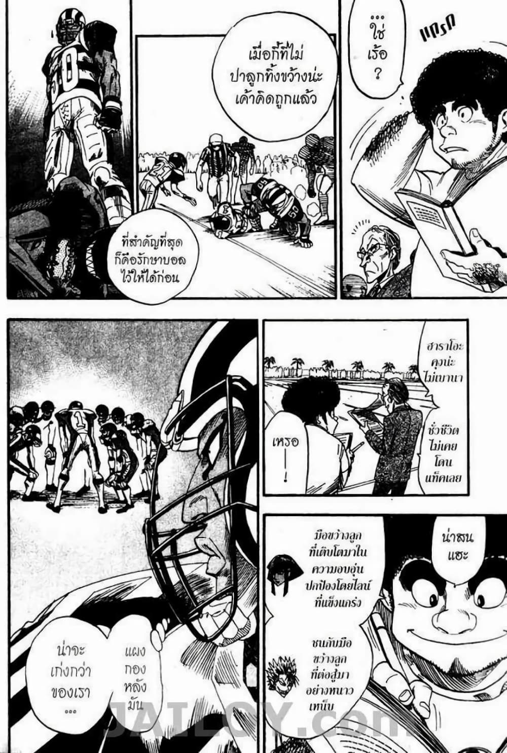 Eyeshield 21 43-43