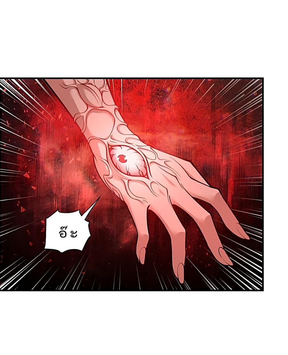 The Strongest Demon Spirit 5-5