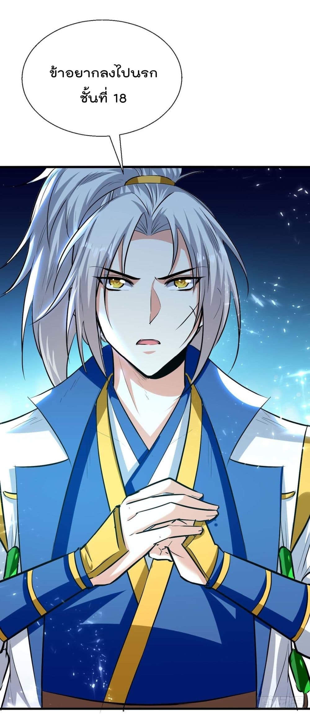 Emperor LingTian จักรพรรดิหลิงเทียน 204-204