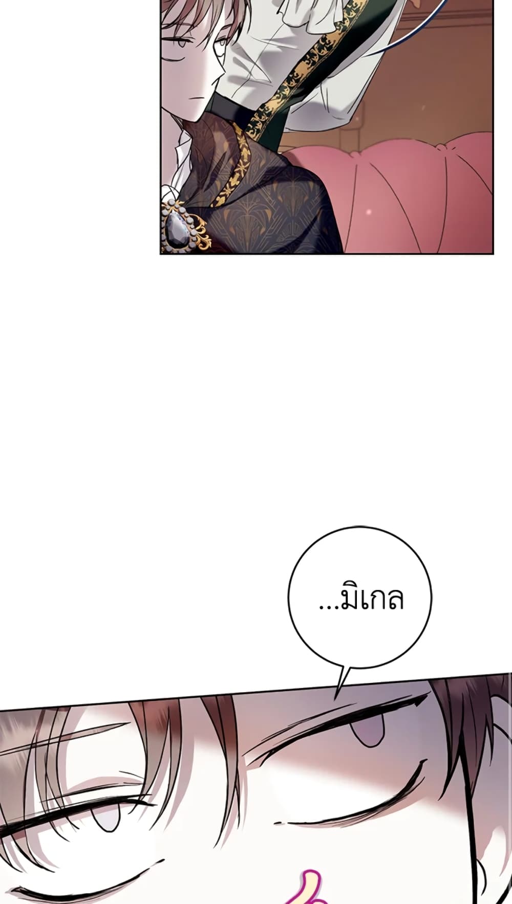 What’s Wrong With Being the Villainess 21-21