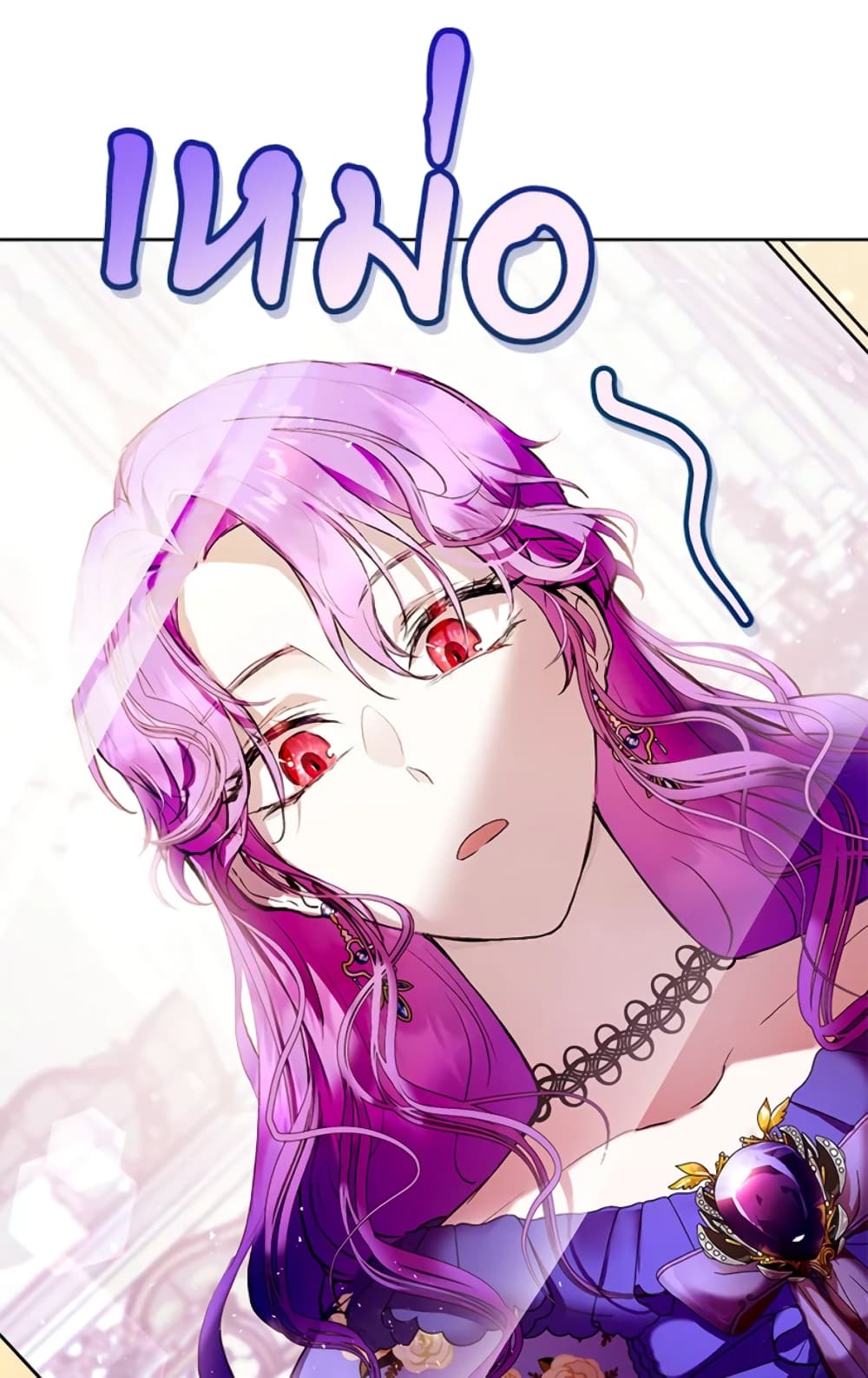 What’s Wrong With Being the Villainess 3-3