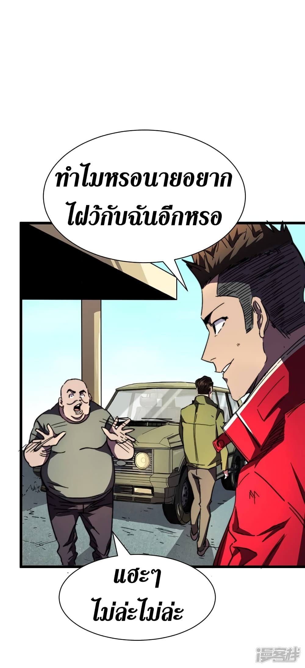 The Last Hero 24-24