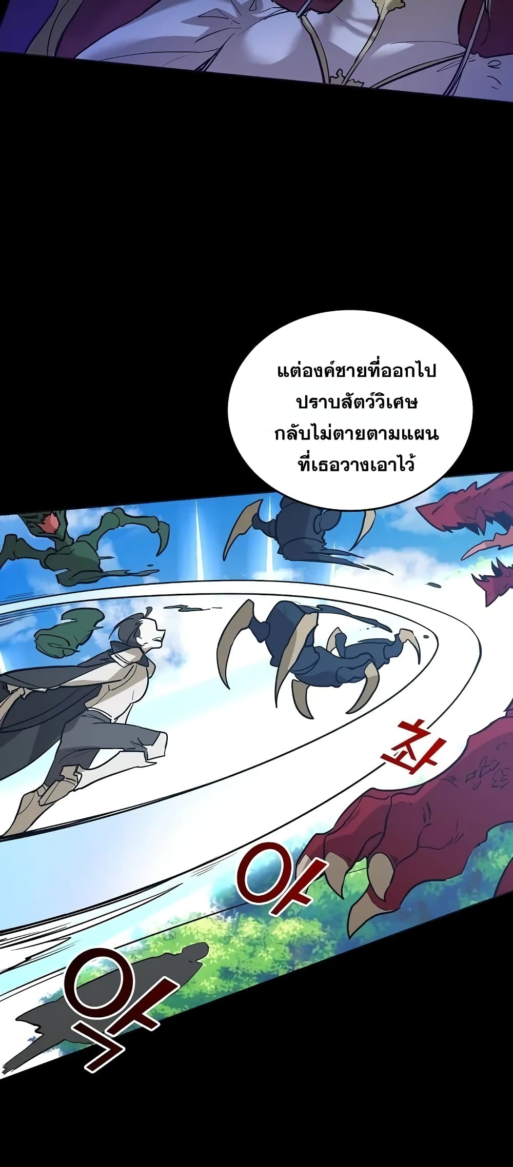 Cooking Wizard 2-2