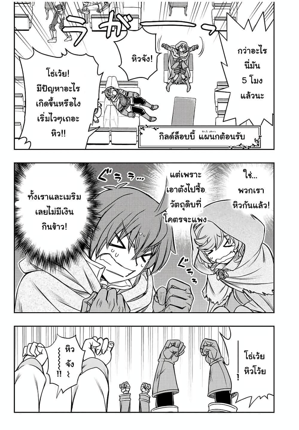 Dame Skill "Jidou Kinou" Ga Kakusei Shimashita 36-36