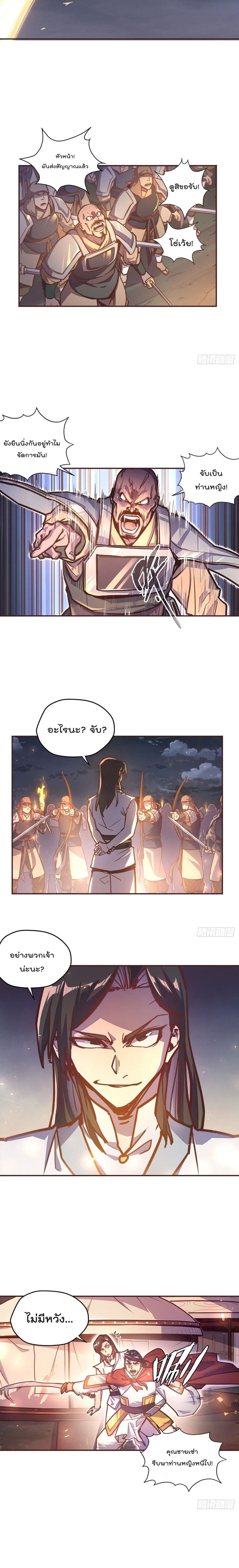 Life And Death กระบี่เป็นตาย 41-41