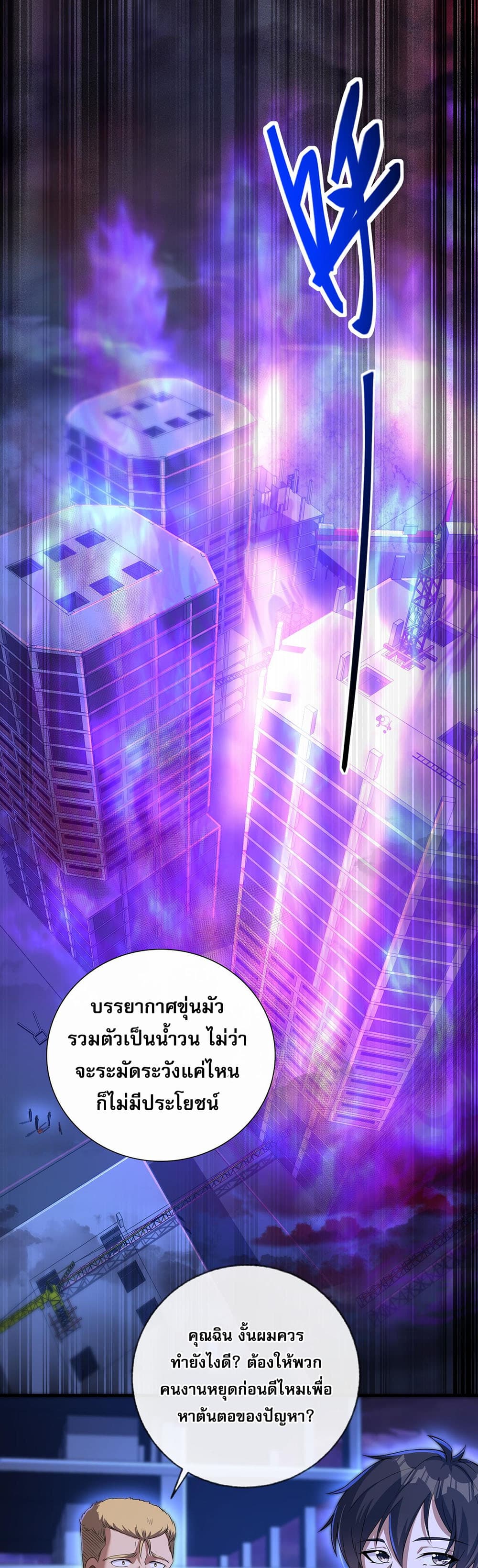 My Wife Is Rich and Beautiful แฟนของผมทั้งสวยและรวยมาก 7-7