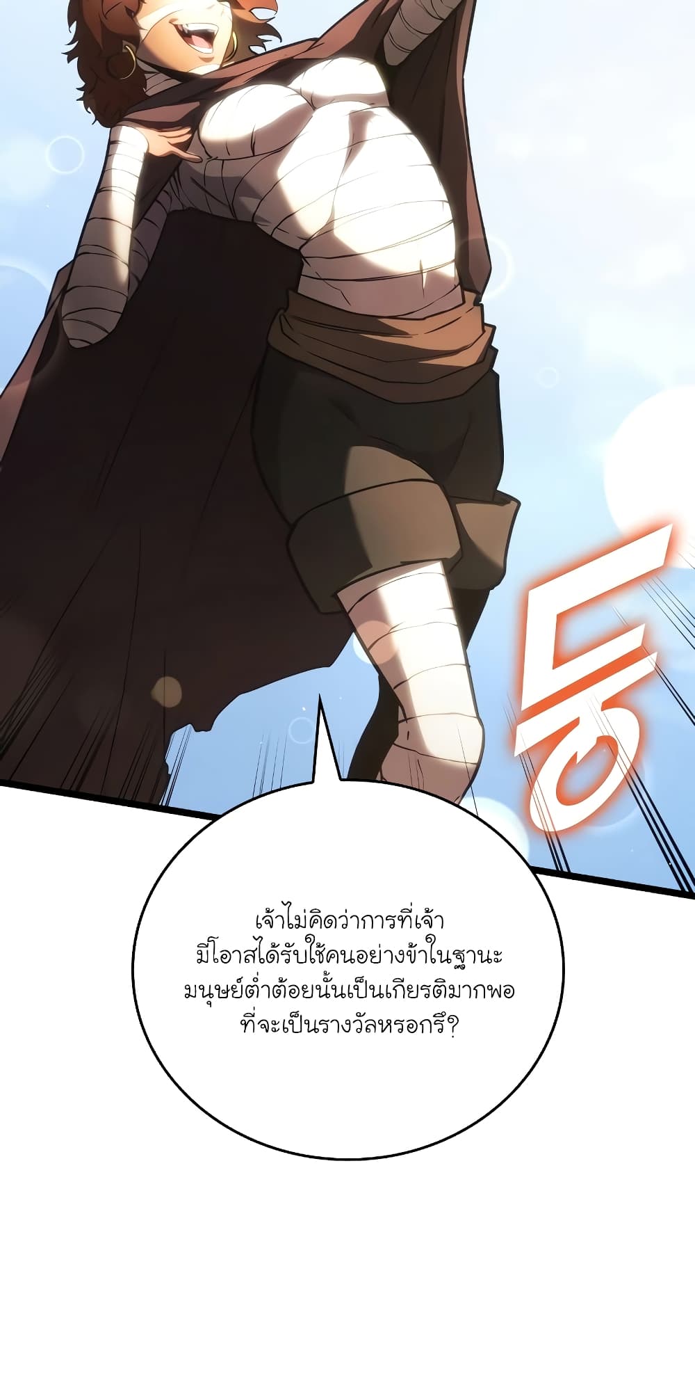 Return of the SSS-Class Ranker 117-117