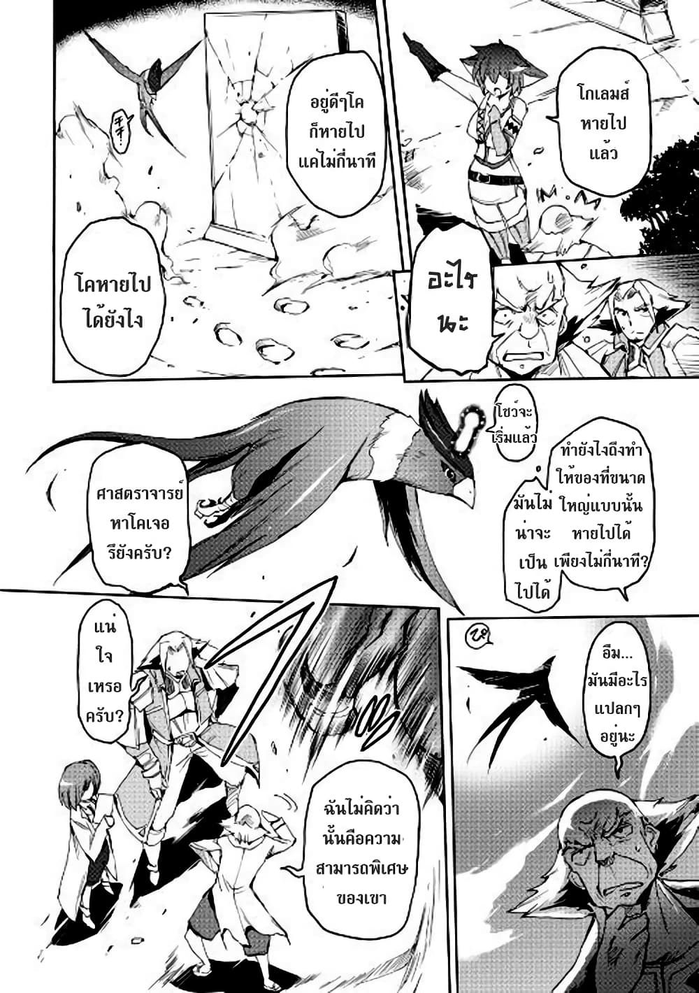 Spirit Migration 19-19