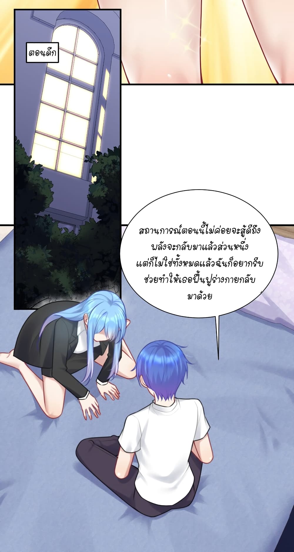 What Happended? Why I become to Girl? 110-110
